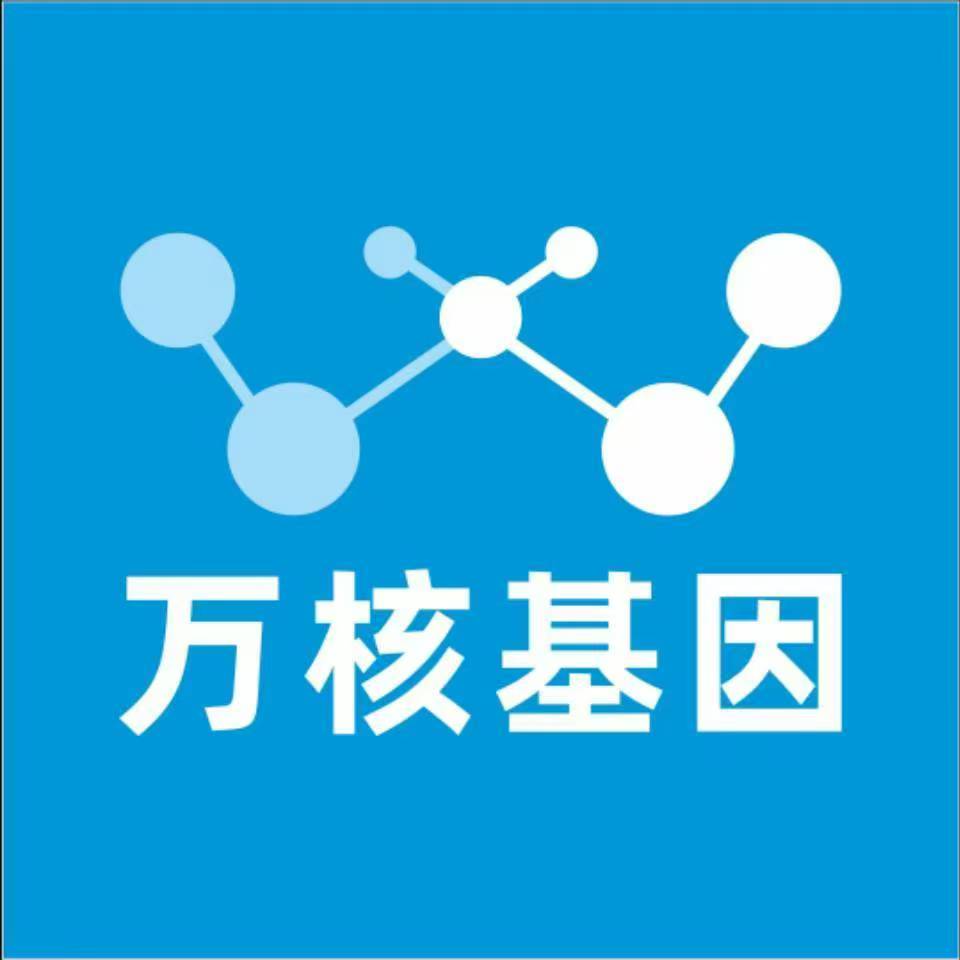 铜川宜君万核基因检测咨询中心